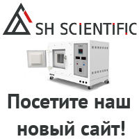 Посетите наш новый сайт sh-shientific.ru. Лабораторное оборудование из Кореи.